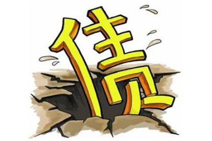 追讨13800欠款有何良策？